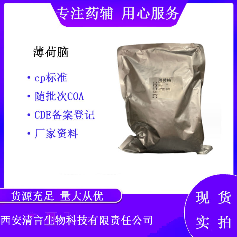 药用辅料交联聚维酮有cde备案西安清言有售