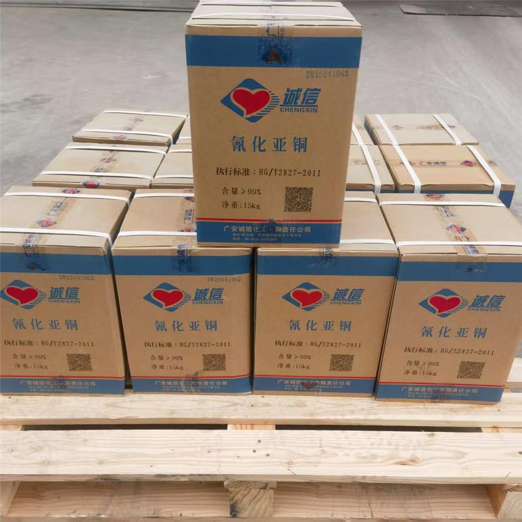 氰化亚铜  544-92-3