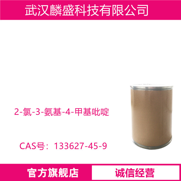 2-氯-3-氨基-4-甲基吡啶 133627-45-9 中间体