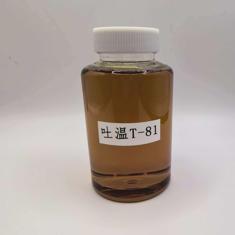 聚山梨酯81 乳化剂吐温81 T-81 TWEEN-81