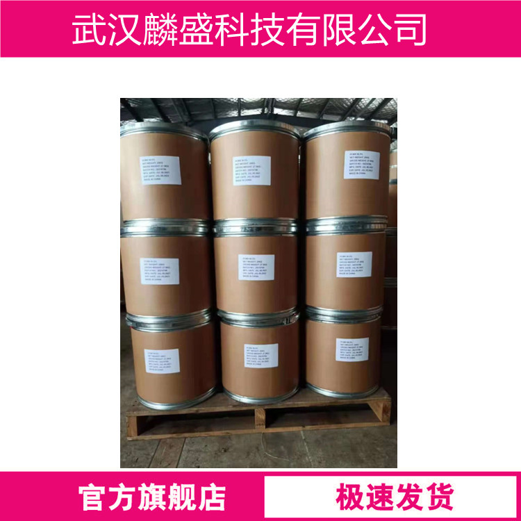 O-甲基-N-硝基异脲 57538-27-9 含量99% 用于呋虫胺的中间体