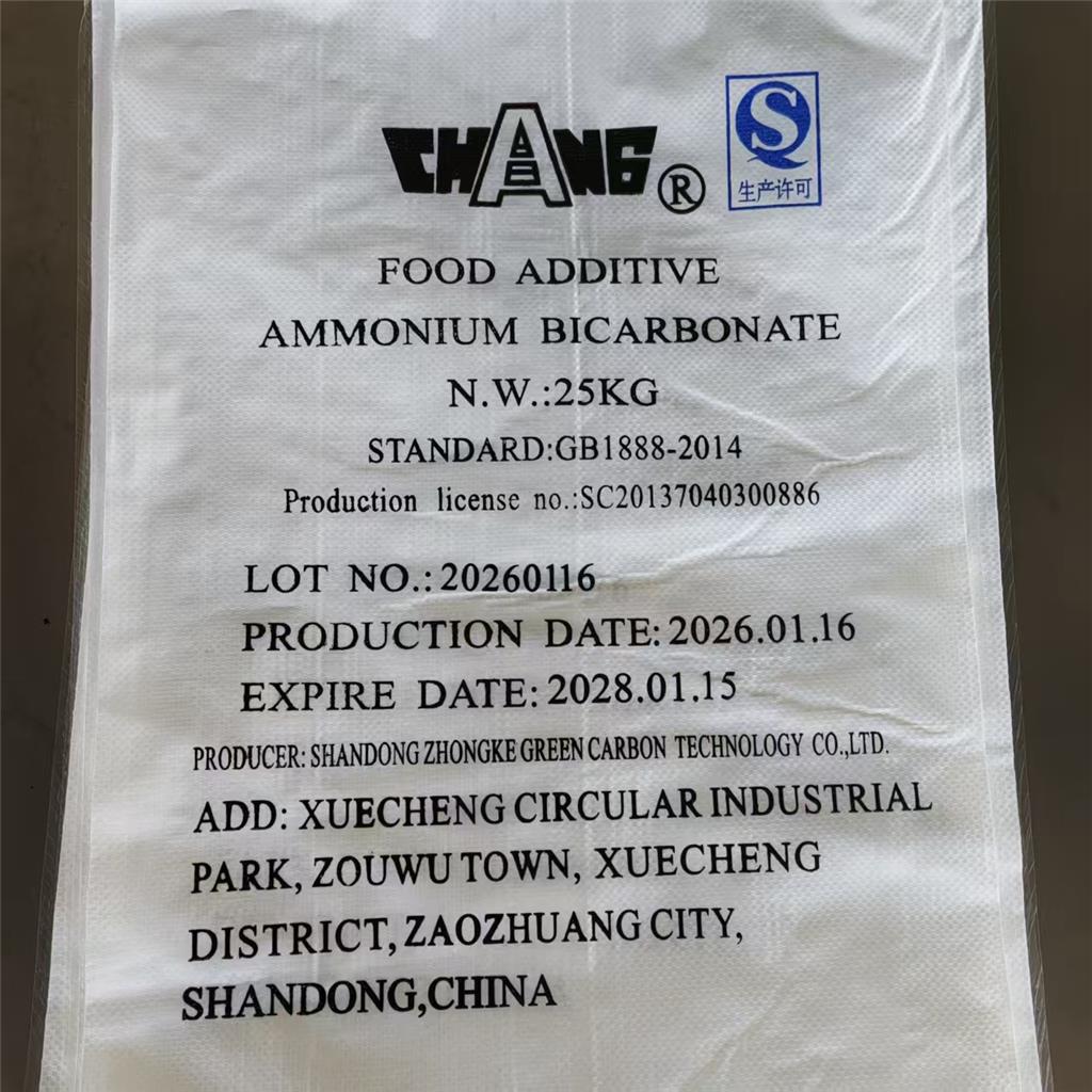 碳酸氢铵食品添加剂膨松剂食品级工业级碳酸氢铵