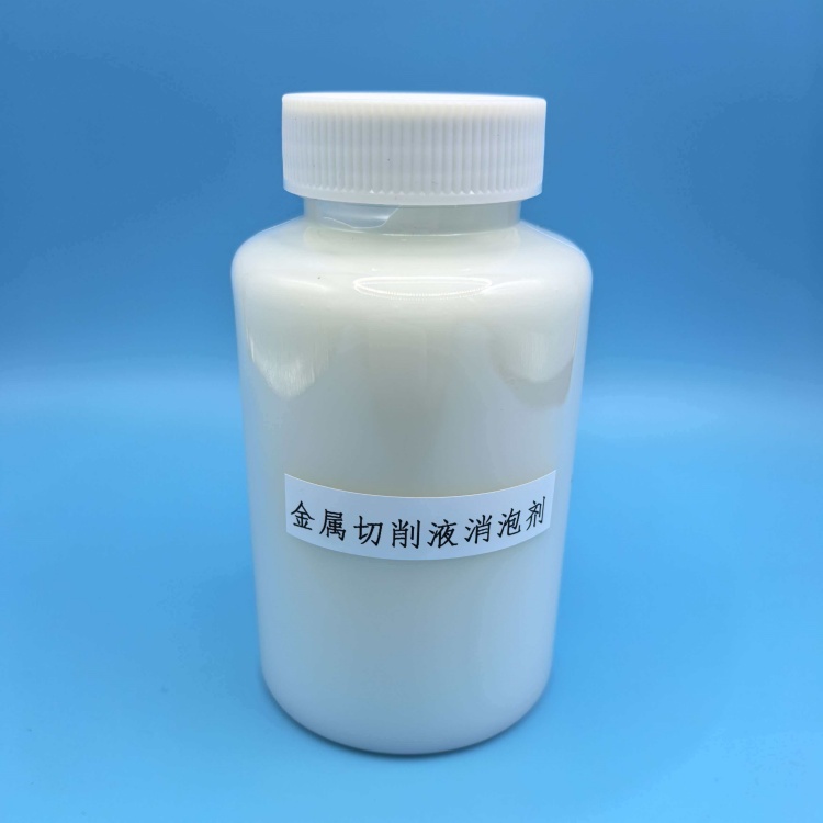 切削液消泡剂