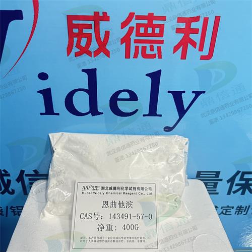 143491-57-0恩曲他滨 (4).jpg