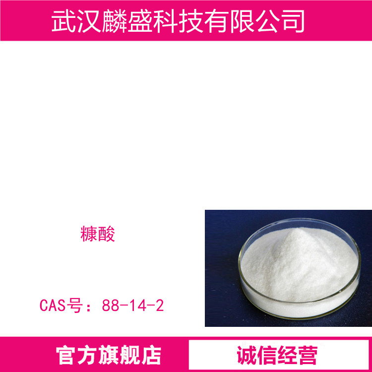 糠酸 88-14-2 含量99% 2-呋喃甲酸 