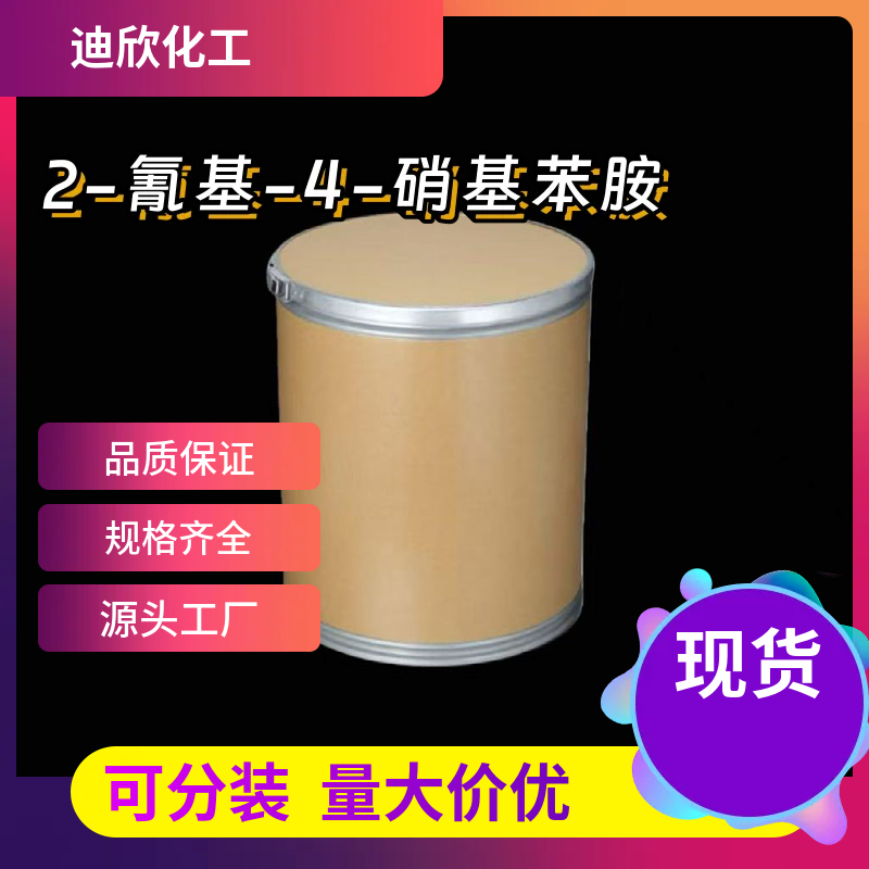 2-氰基-4-硝基苯胺 17420-30-3 应用介绍