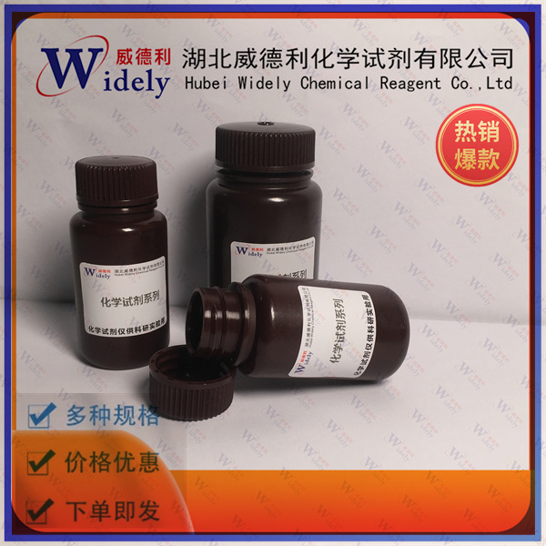 图卡替尼N-1 | 2307628-67-5 含量99% 高纯试剂 陈明 13339985473同微