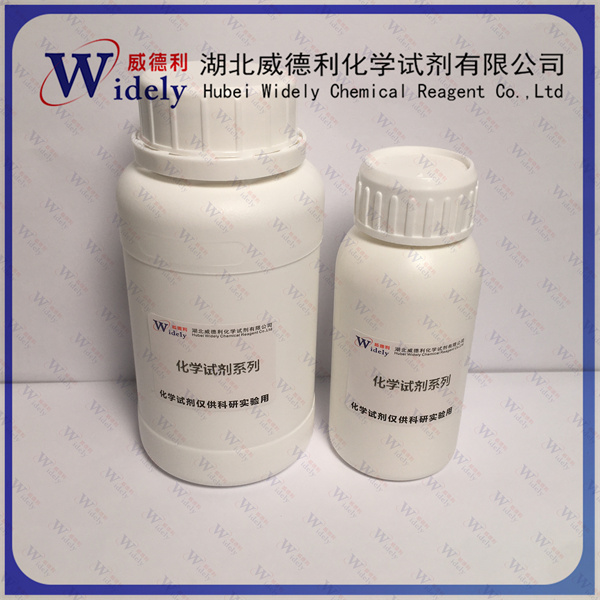 瑞鲍迪甙D | 63279-13-0 含量95% 高纯试剂 陈明 13339985473同微