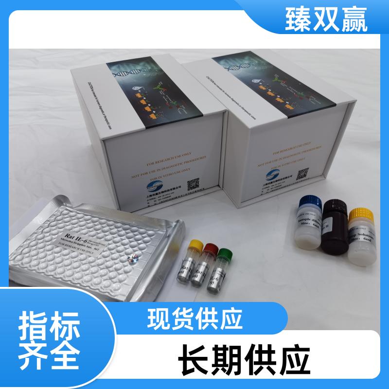 小鼠碱性成纤维细胞生长因子9(bFGF-9)ELISA试剂盒