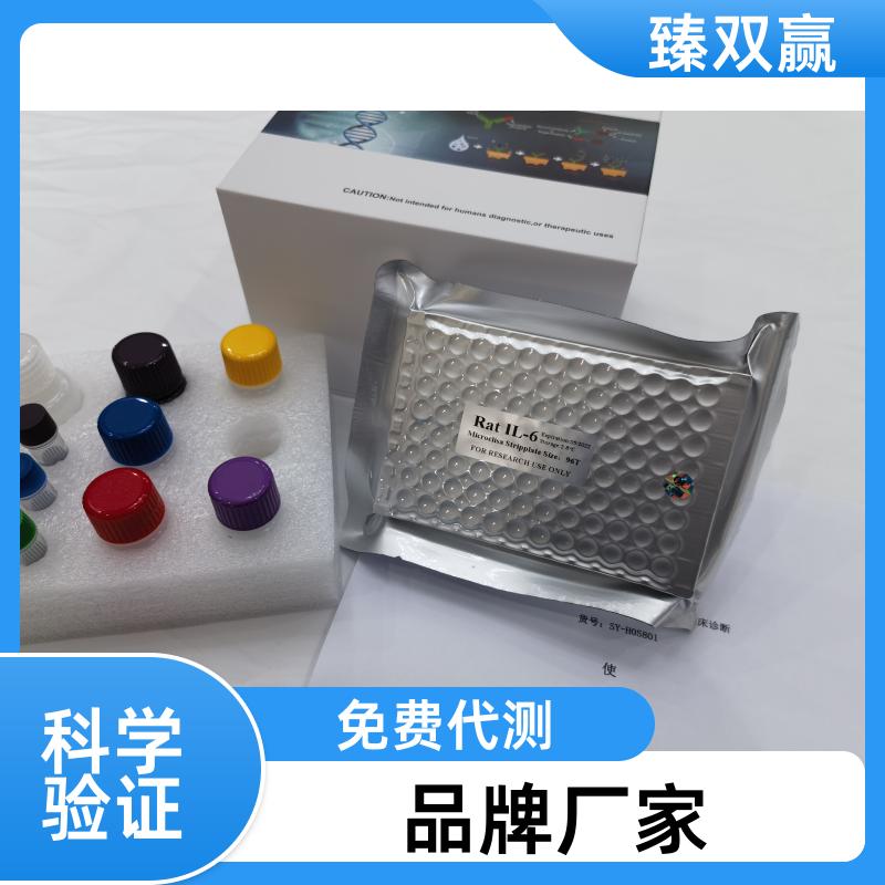 小鼠褐黑素(Pheomelanin)ELISA试剂盒