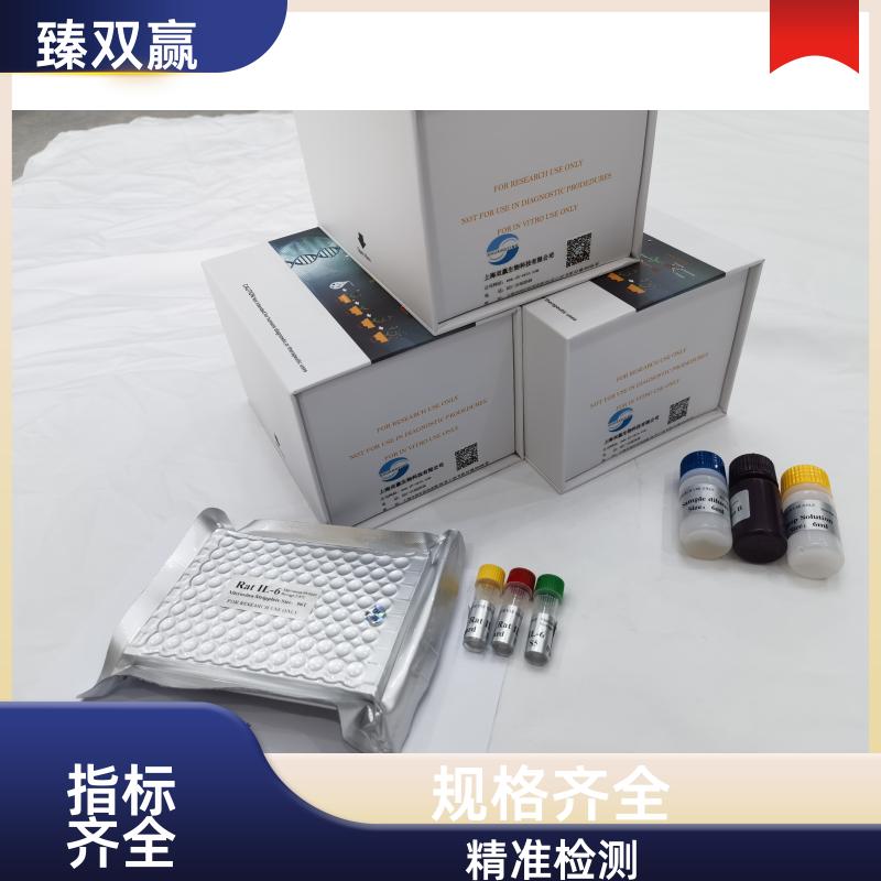 小鼠褐黑素(Pheomelanin)ELISA试剂盒