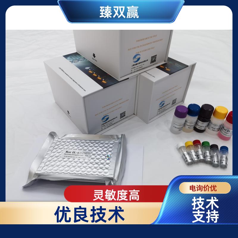 小鼠谷氨酰胺(Gln)ELISA试剂盒