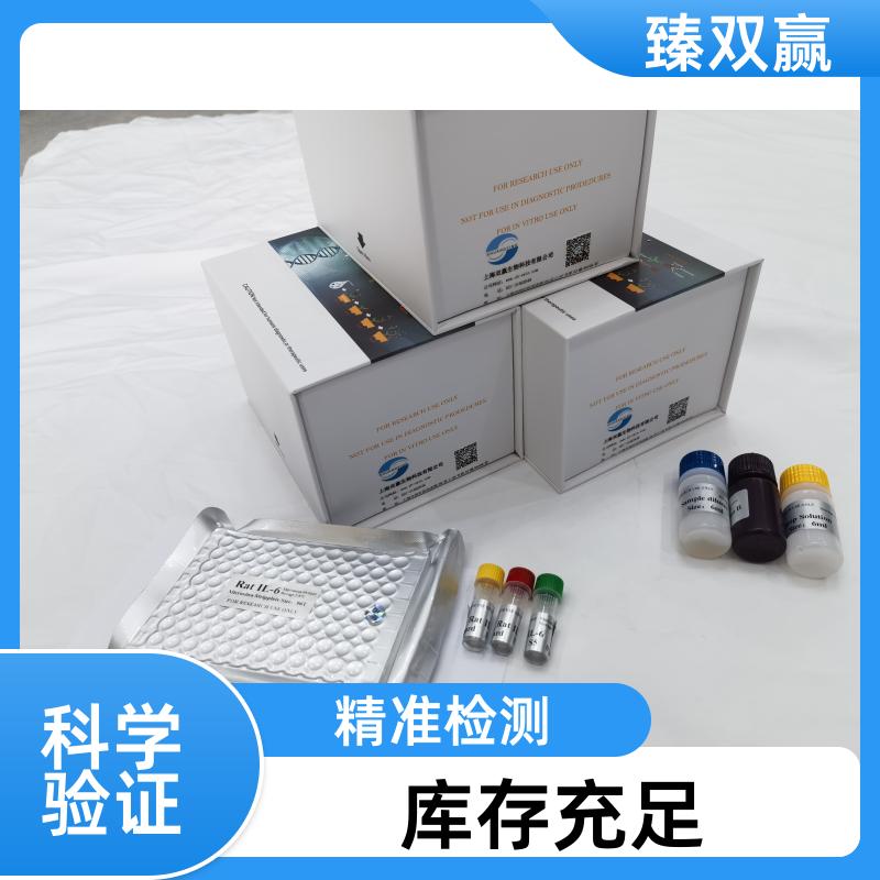 小鼠肺表面活性物质相关蛋白C(SP-C)ELISA试剂盒