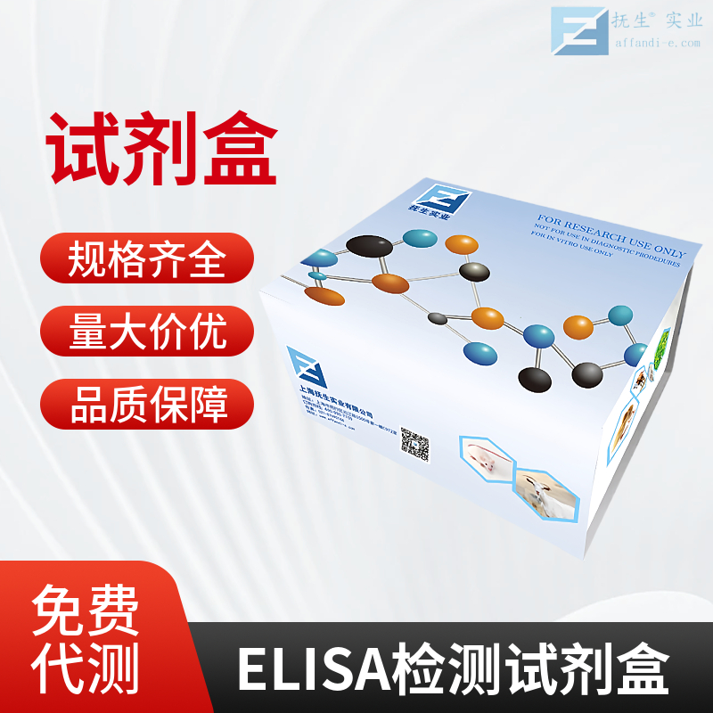 小鼠脂质运载蛋白2(NGAL)ELISA试剂盒