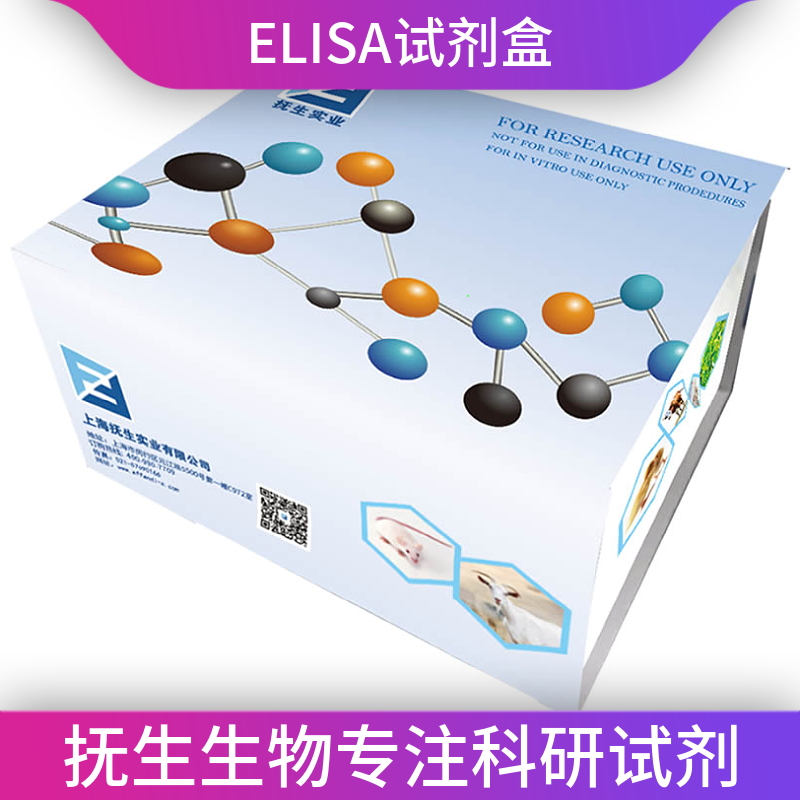 大鼠单胺氧化酶A(MAOA)ELISA试剂盒