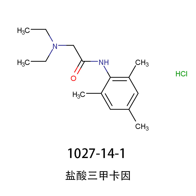 盐酸三甲卡因