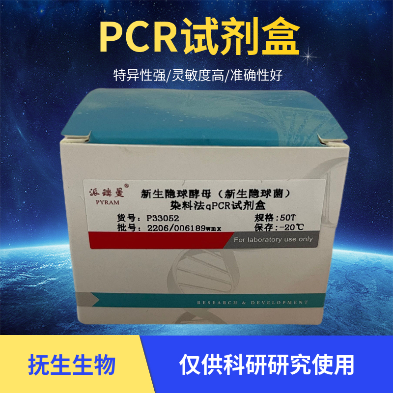 阿尼昂-尼昂病毒染料法荧光定量RT-PCR试剂盒