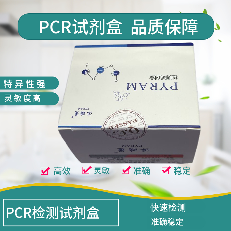 肠道病毒B组染料法荧光定量RT-PCR试剂盒