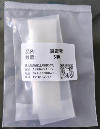 氯霉素；D-苏式-(-)-N-[alpha-(羟基甲基)-beta-羟基-对硝基苯乙基]-2，2-二氯乙酰胺