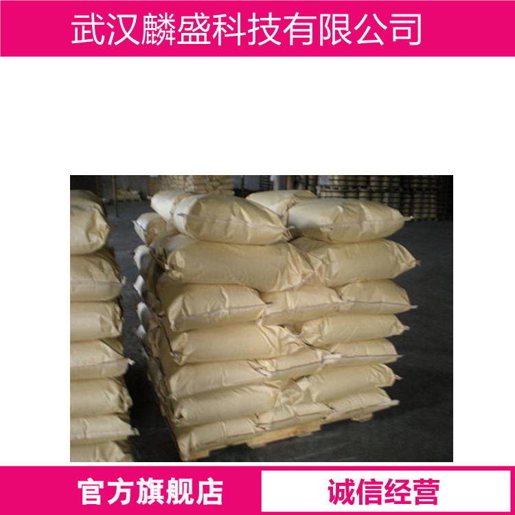 三（三溴苯氧基）三嗪 25713-60-4 溴含量≥67%