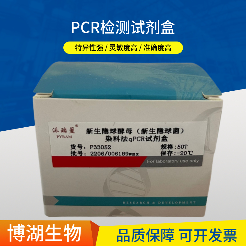 人免疫缺陷病毒1型N群染料法荧光定量RT-PCR试剂盒
