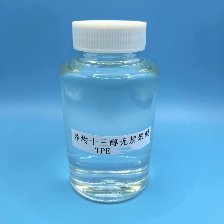 异构十三醇聚氧乙烯聚氧丙烯醚TPE   异构十三醇无规聚醚