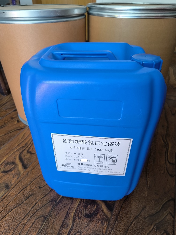 葡萄糖酸氯己定溶液；1,6-双（N1-对氯苯基-N5-双胍基）己烷二葡萄糖酸氯己定的水溶液