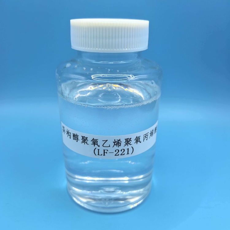 LF221异构醇聚氧乙烯聚氧丙烯醚