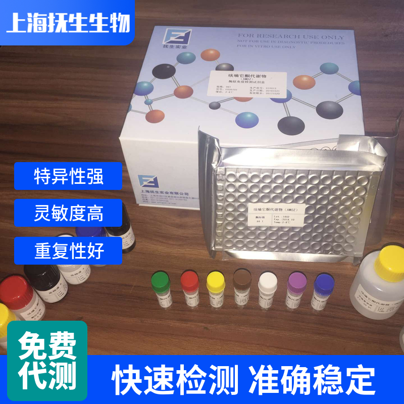 大鼠C反应蛋白(CRP)ELISA试剂盒