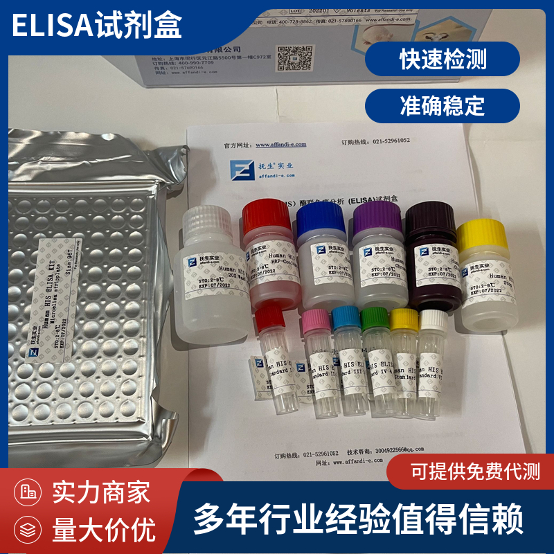 大鼠表皮生长因子(EGF)ELISA试剂盒