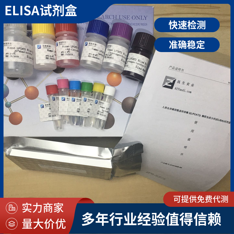 大鼠肠三叶肽因子3(TFF3)ELISA试剂盒