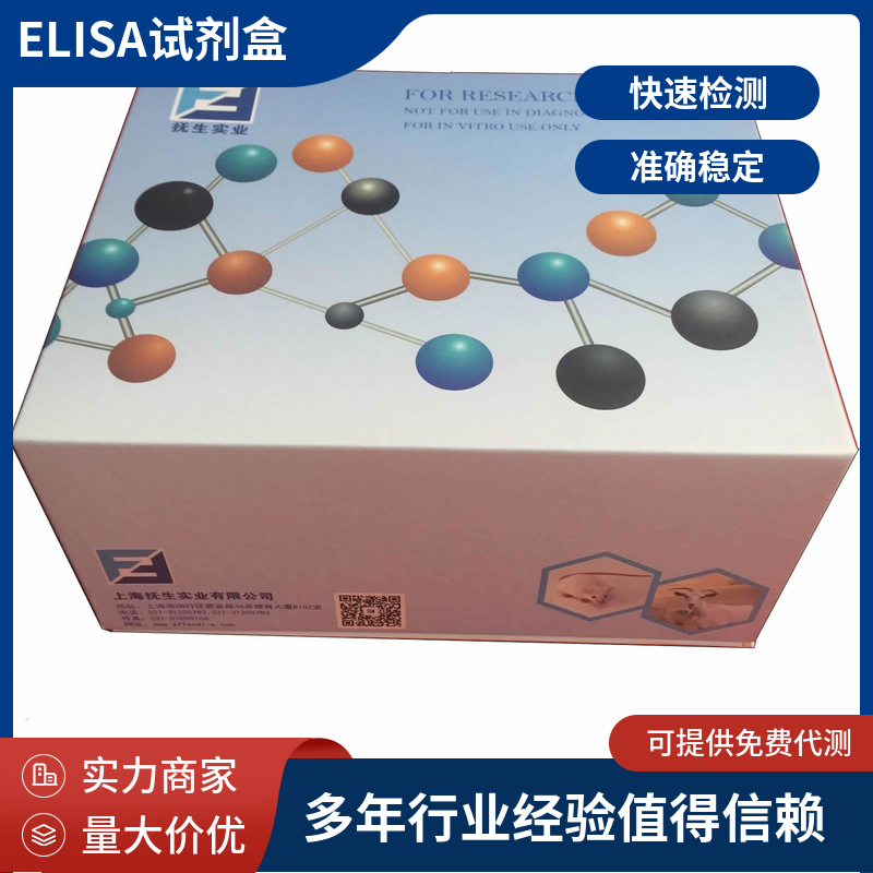 大鼠表皮生长因子受体(EGFR)ELISA试剂盒