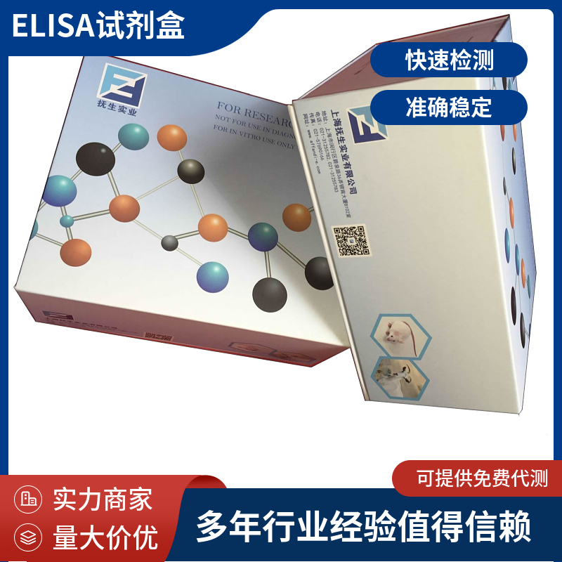 人巨噬细胞集落刺激因子(M-CSF)elisa试剂盒
