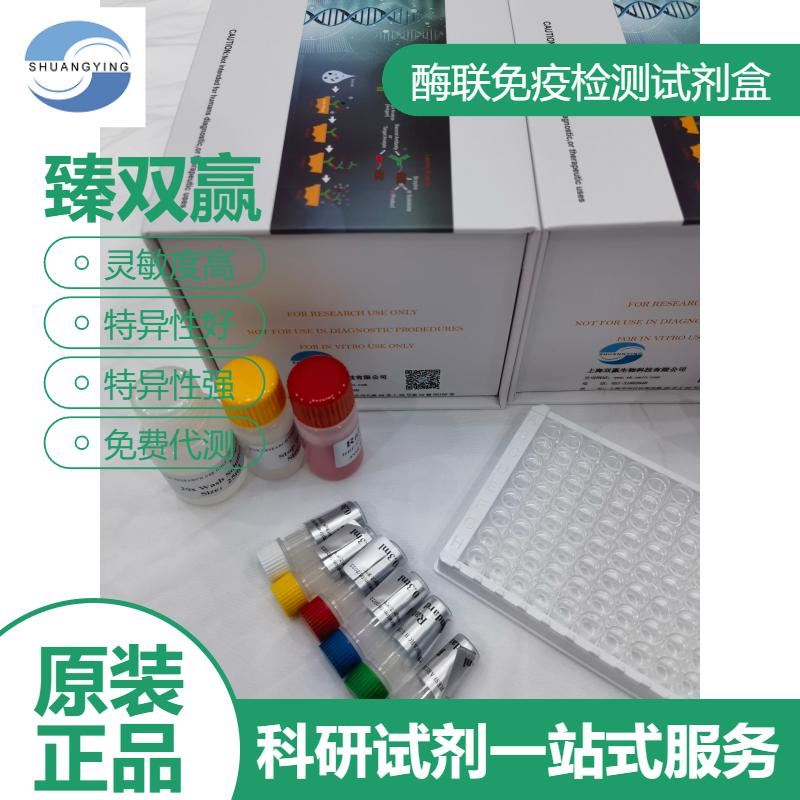 猪白介素2受体α(IL2Rα)ELISA试剂盒