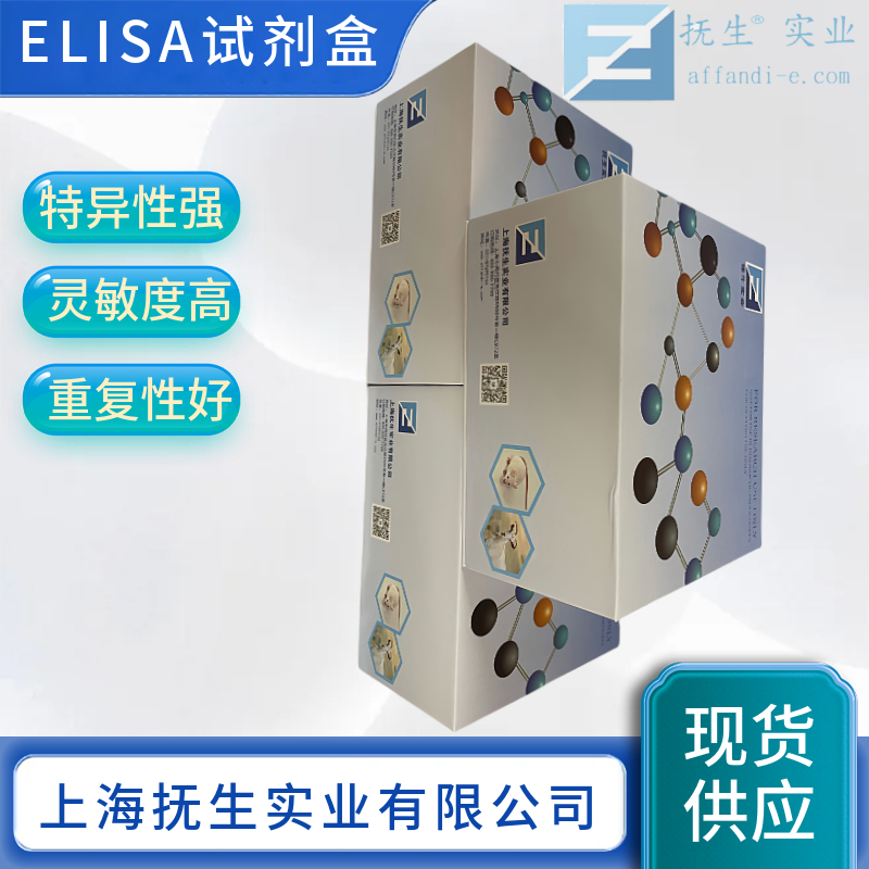 人低密度脂蛋白(LDL)ELISA试剂盒