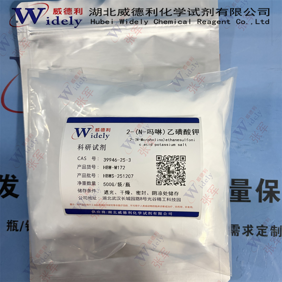 2-(N-吗啉)乙磺酸钾 39946-25-3