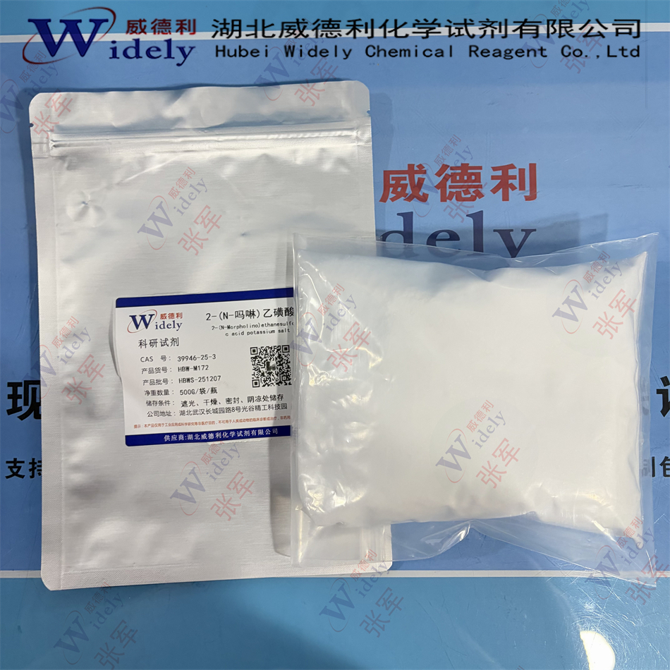 2-(N-吗啉)乙磺酸钾 39946-25-3