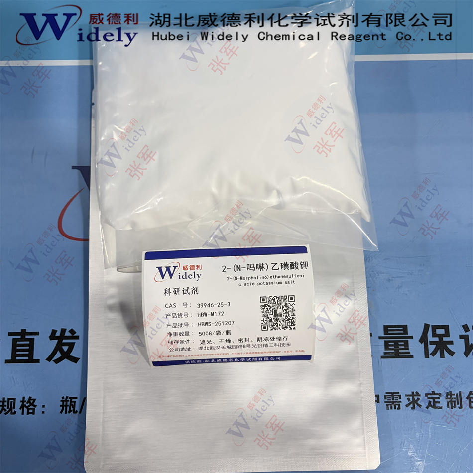2-(N-吗啉)乙磺酸钾 39946-25-3