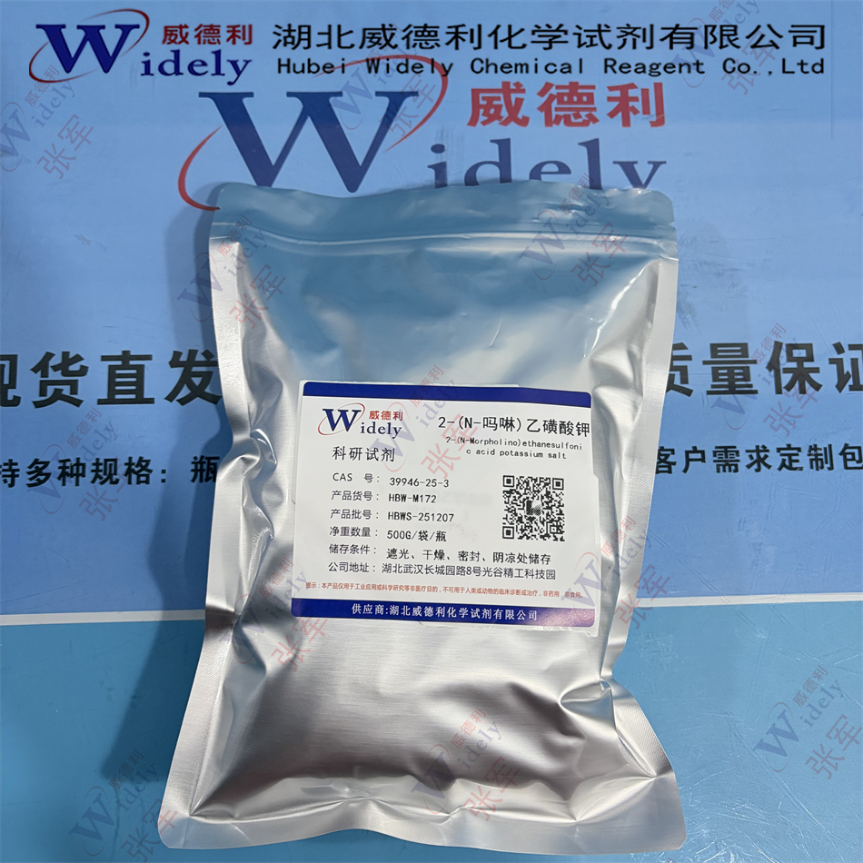 2-(N-吗啉)乙磺酸钾 39946-25-3