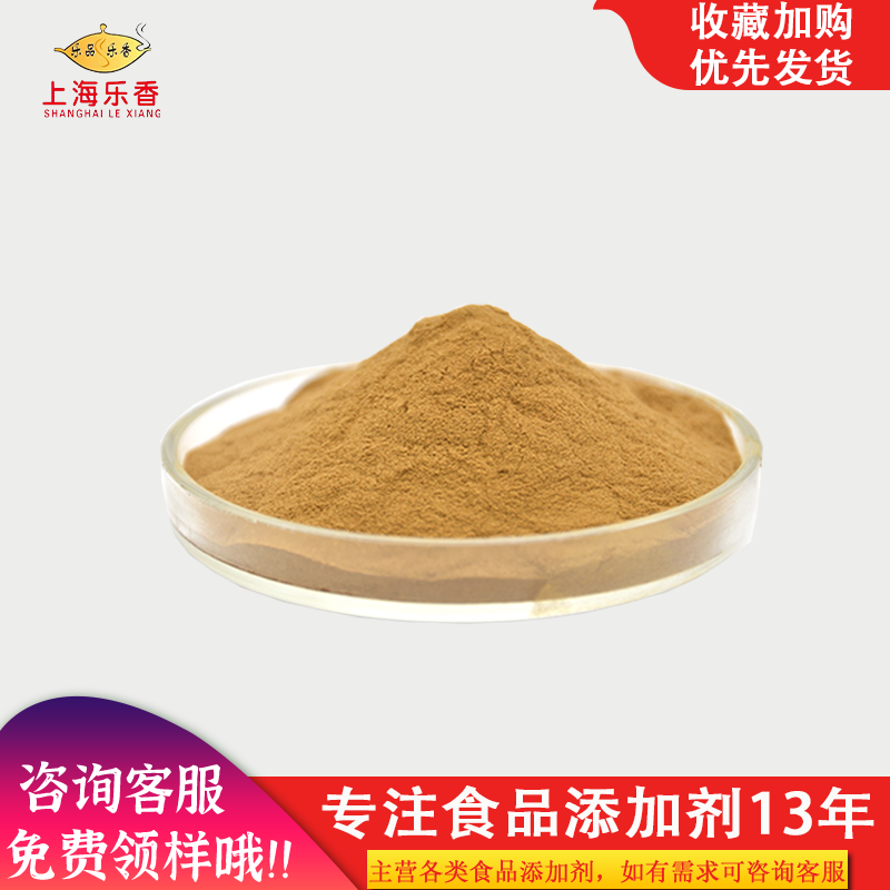 绿咖啡豆提取物总绿原酸50%