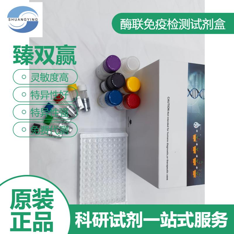 小鼠分泌型磷脂酶A2(sPLA2)ELISA试剂盒