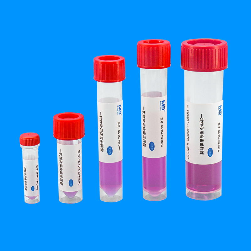 一次性使用病毒采样管(灭活型)