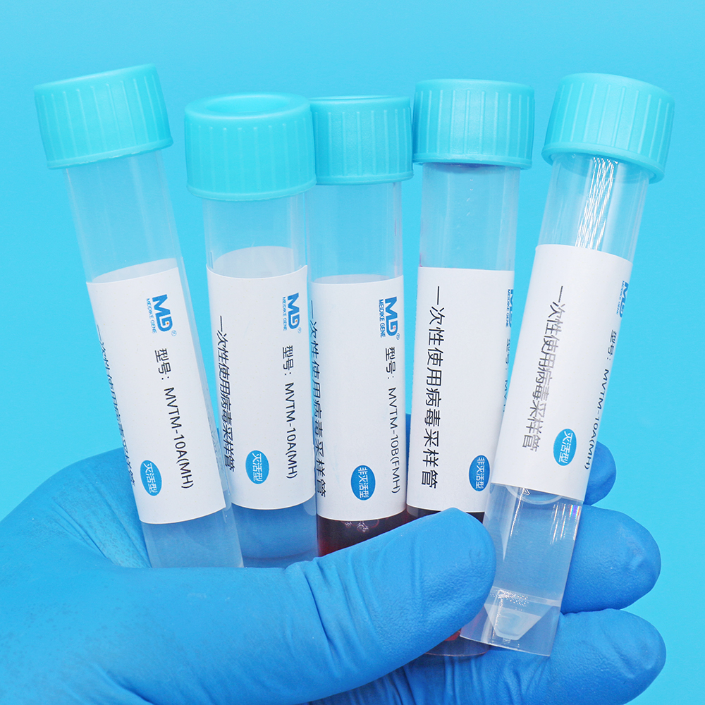 一次性使用病毒采样管(灭活型)