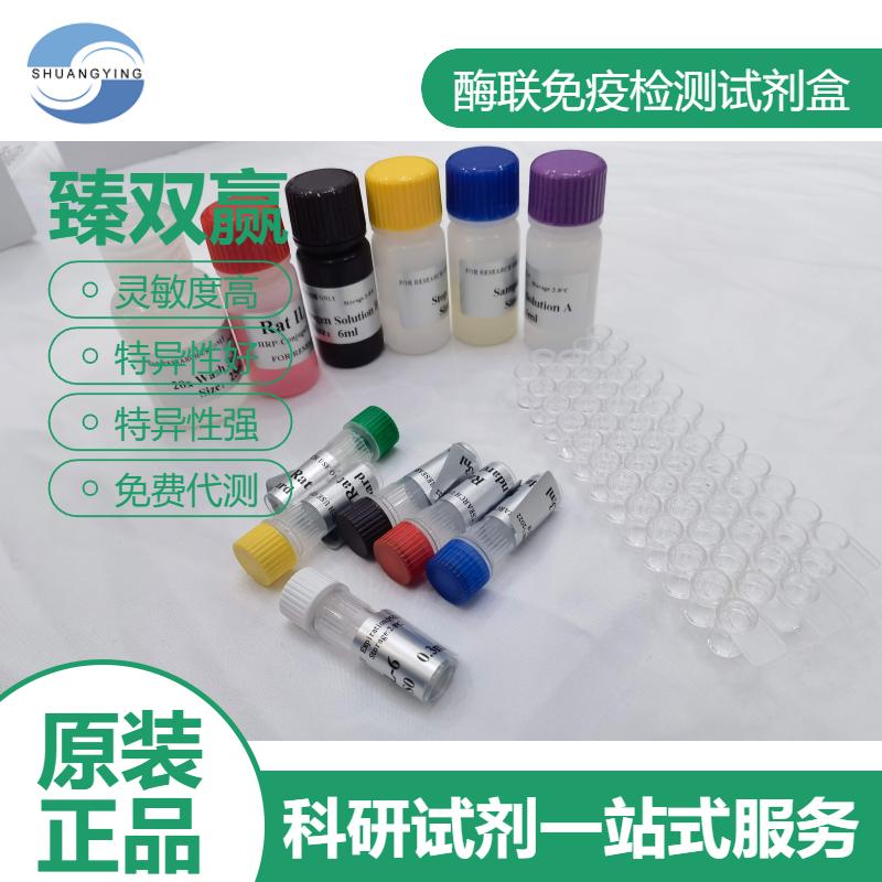 小鼠肌酸激酶同工酶MB(CK-MB)ELISA试剂盒