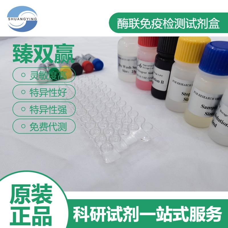 鸡1,25-二羟基维生素D3(1,25(OH)2D3)ELISA试剂盒