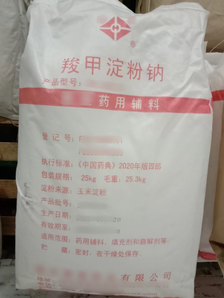 羧甲淀粉钠（速崩王），符合CP标准，库存充足