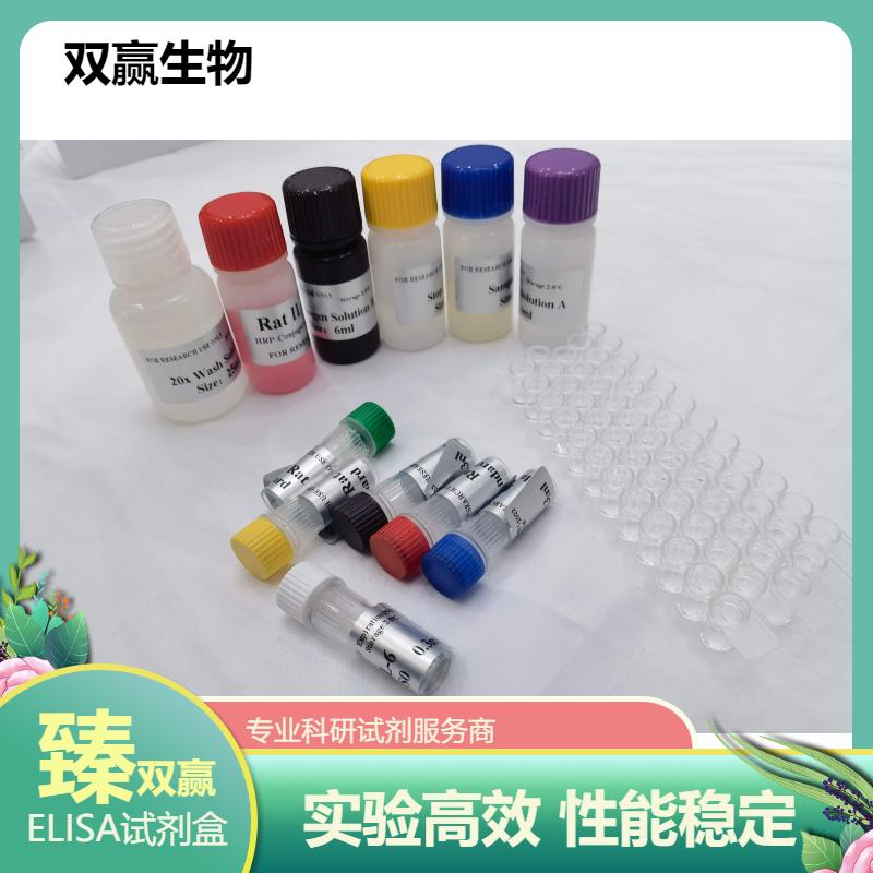 鸡水通道蛋白3(AQP-3)ELISA试剂盒