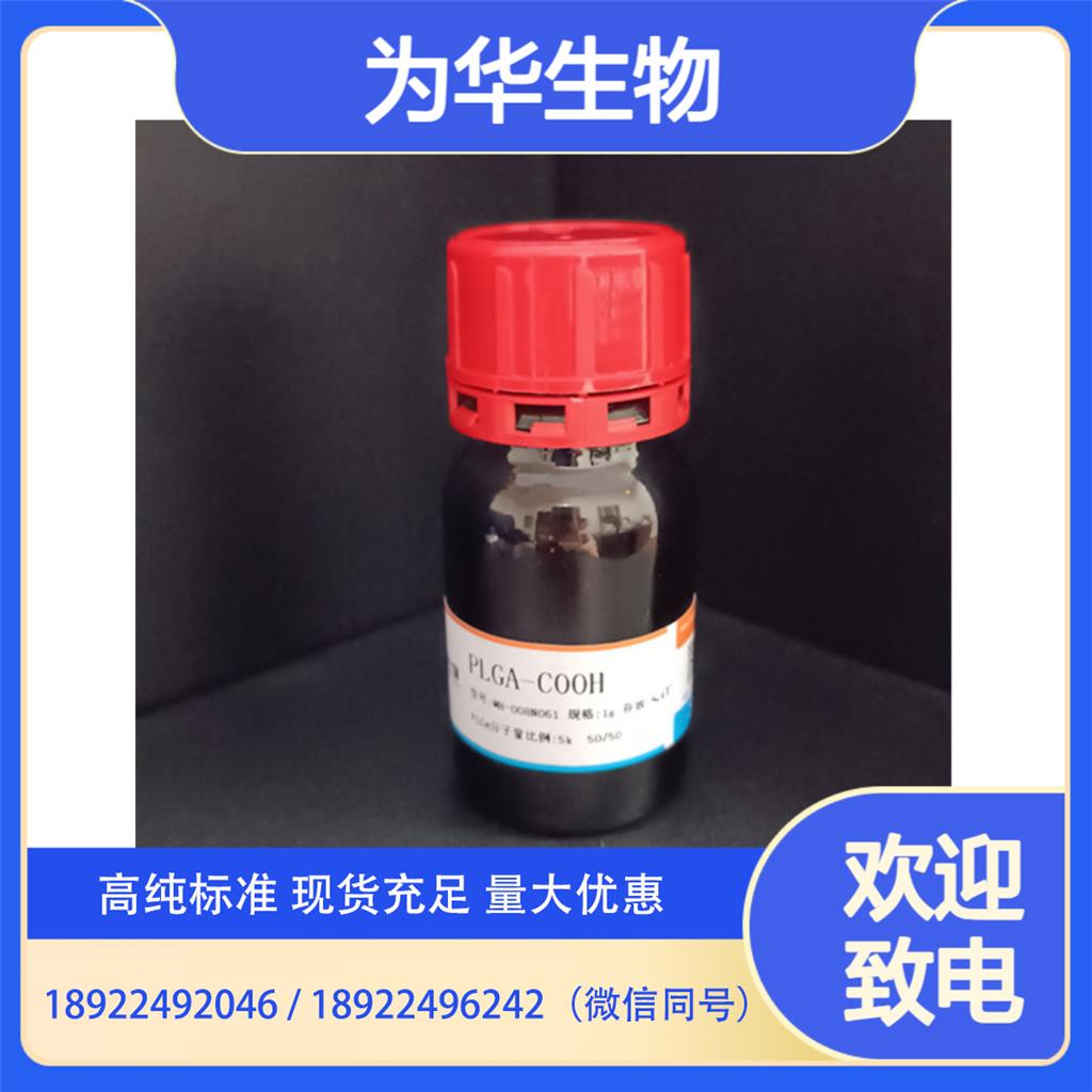 3-((2 - 氨基乙基) 二硫烷基)丙酸盐酸盐