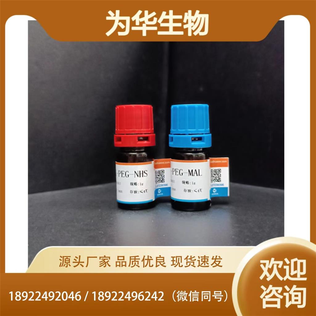 3-((2 - 氨基乙基) 二硫烷基)丙酸盐酸盐