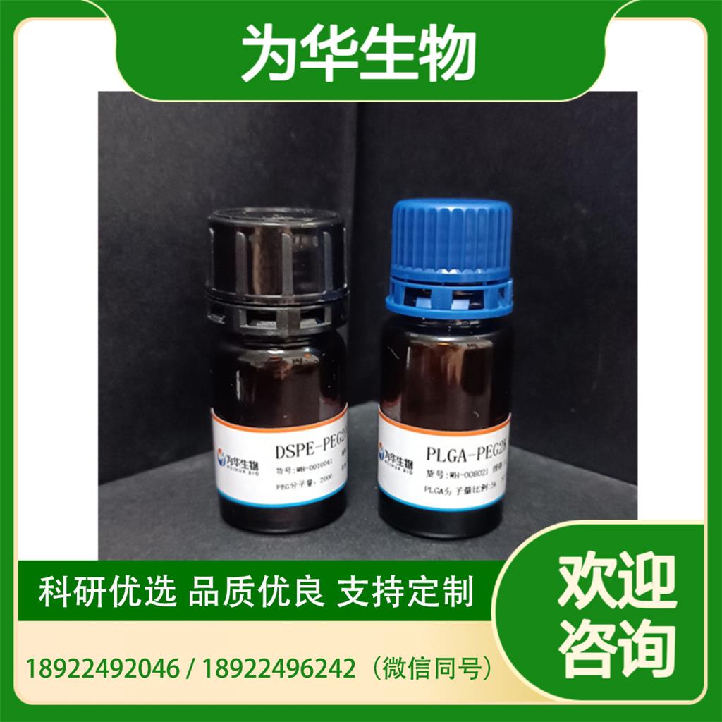 3-((2 - 氨基乙基) 二硫烷基)丙酸盐酸盐